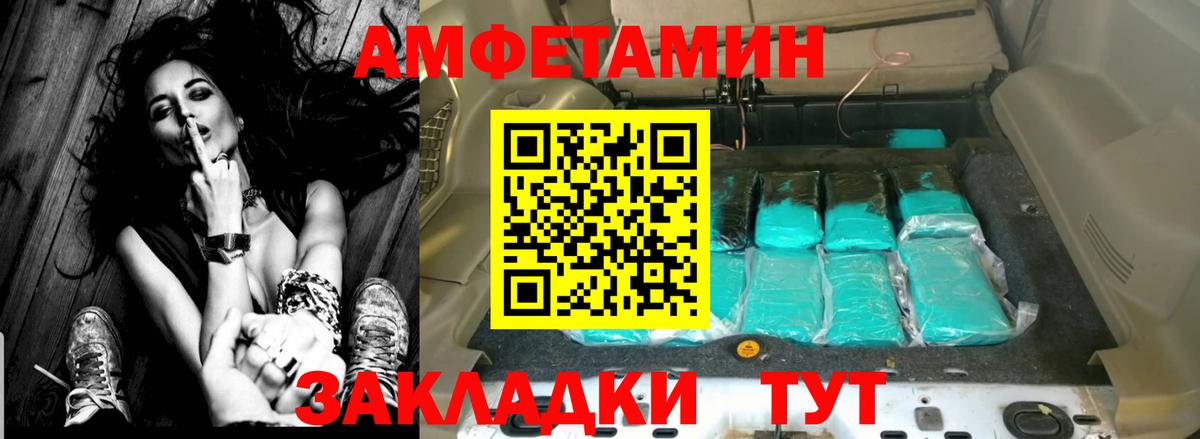 АМФЕТАМИН 98% Старый Оскол