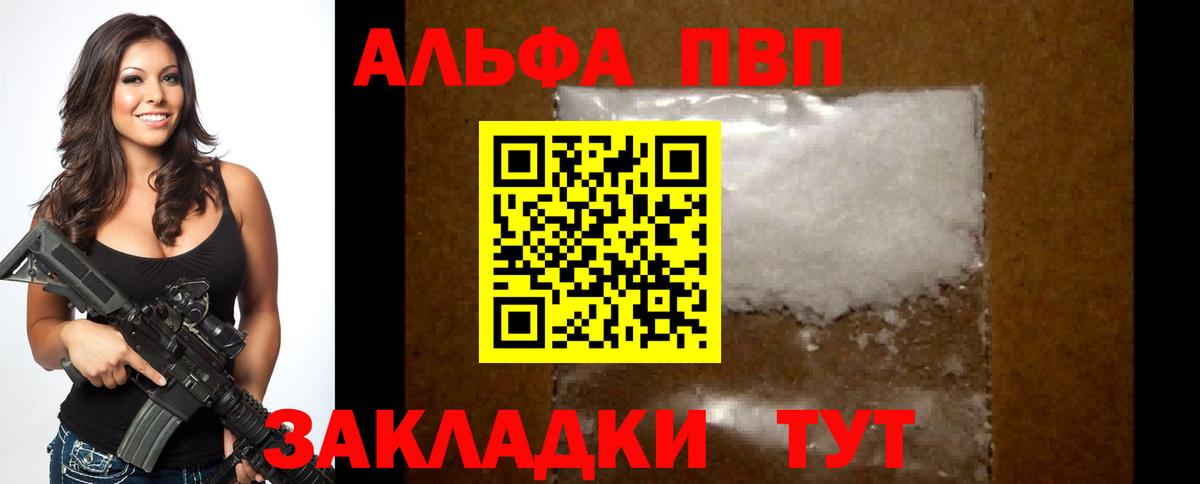 Alpha PVP кристаллы Старый Оскол