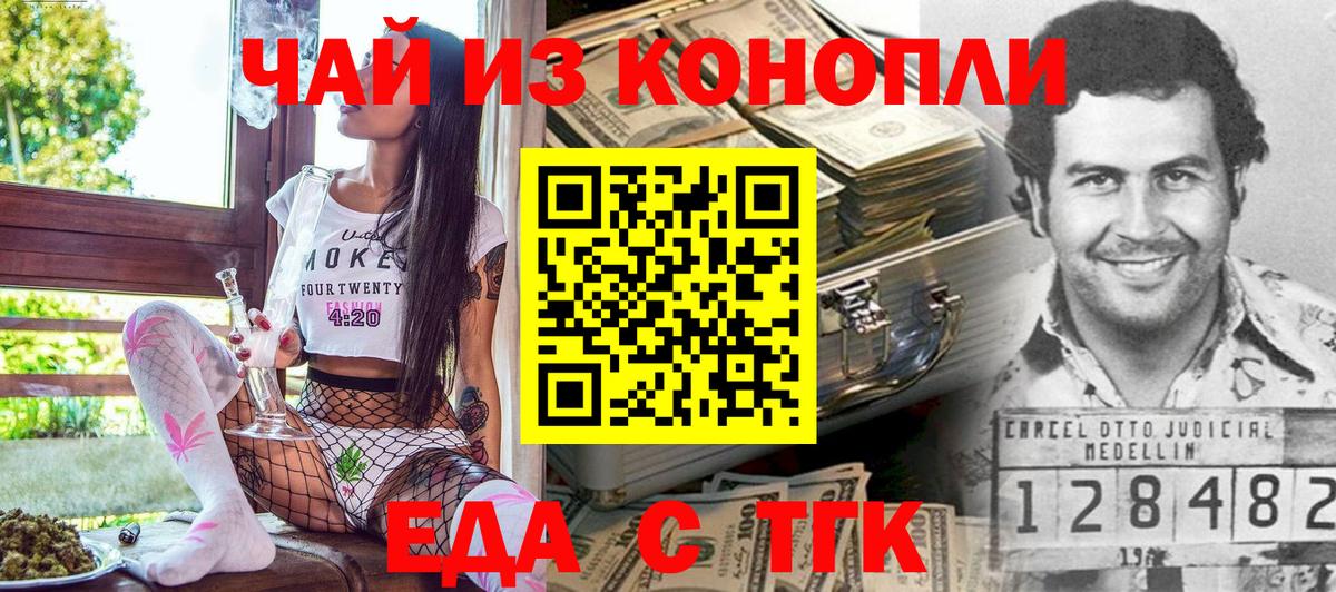 Старый Оскол  Еда ТГК марихуана  Вход с VPN 