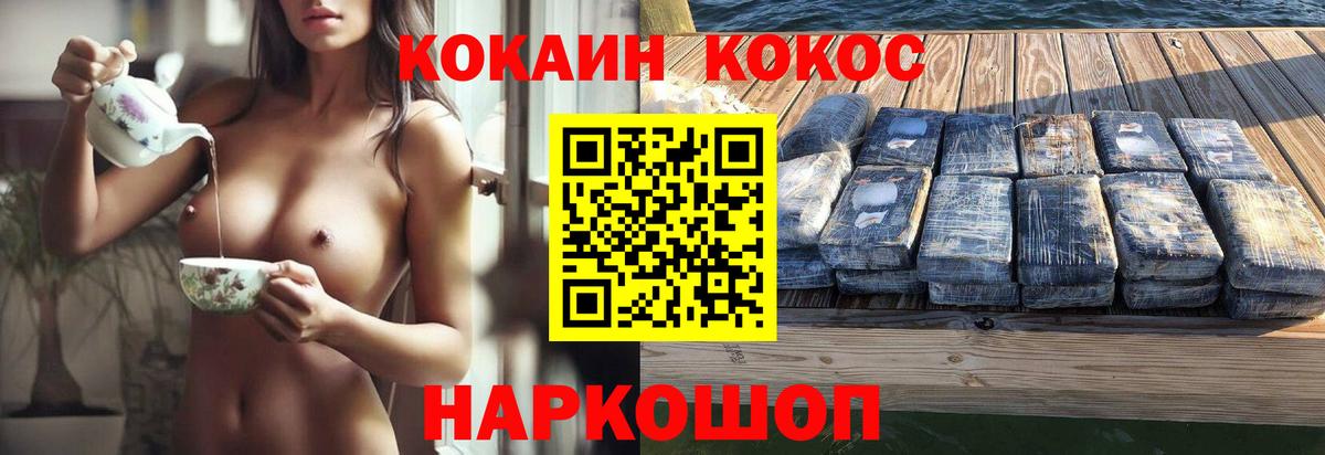 COCAIN FishScale Старый Оскол