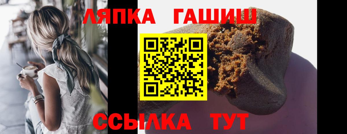 ГАШИШ Premium Старый Оскол