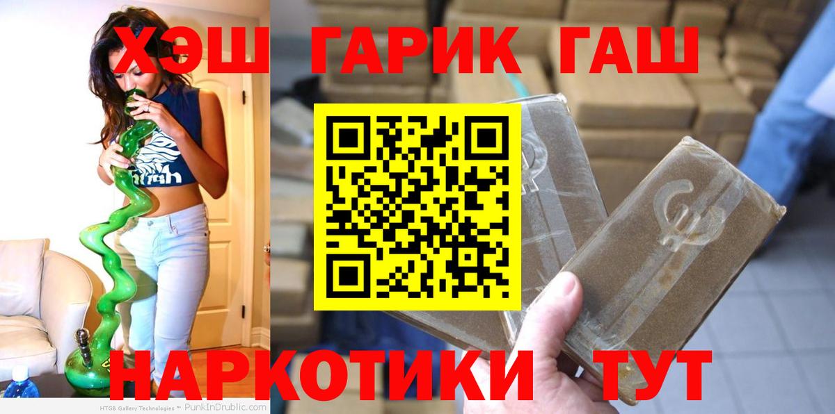 Гашиш  Гашиш убойный  Гашиш гашик  Вход с VPN  наркота  Старый Оскол 