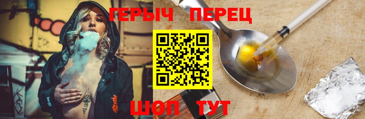 ГЕРОИН Heroin Старый Оскол
