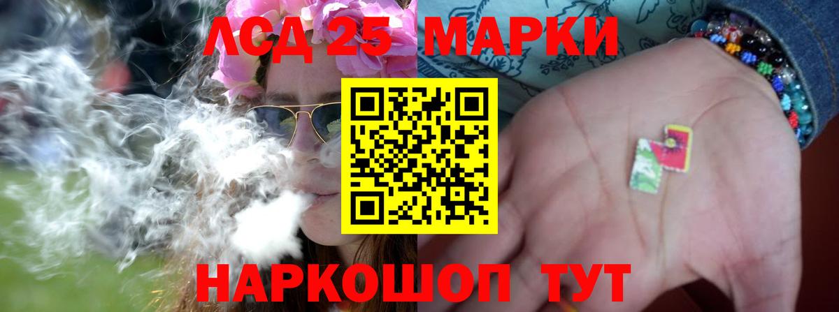 ЛСД экстази кислота Старый Оскол
