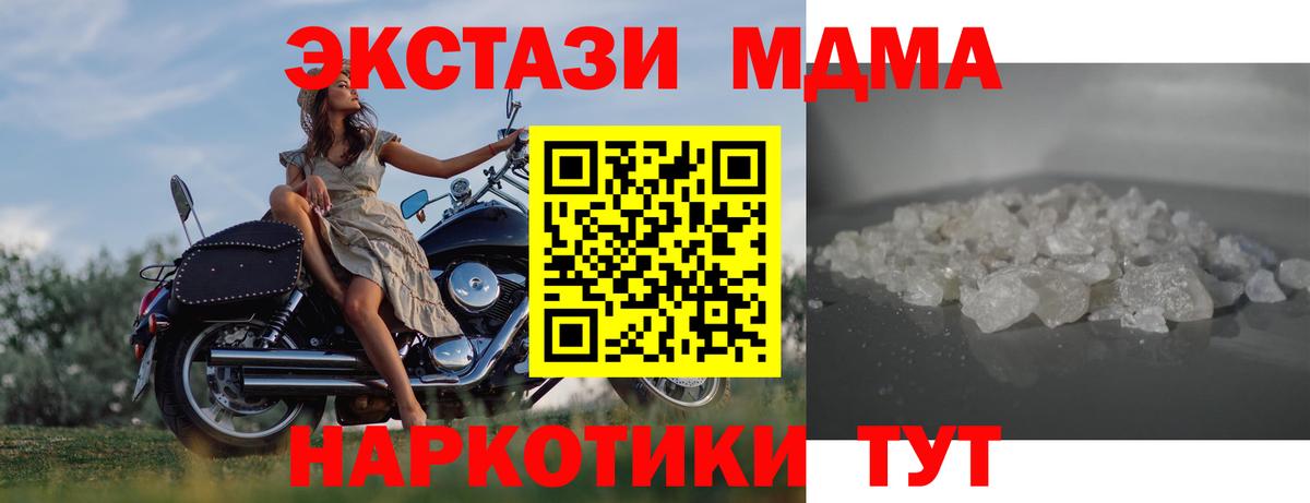 MDMA  Вход с VPN  Старый Оскол  MDMA молли 