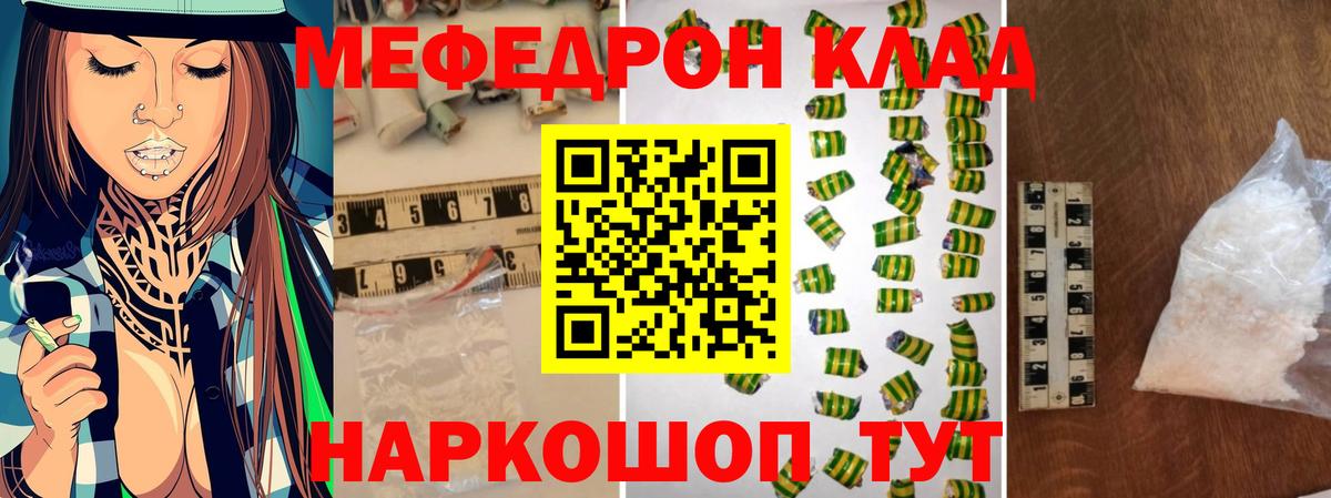 МЕФ VHQ  Вход с VPN  МЯУ-МЯУ VHQ  Мефедрон  Старый Оскол 