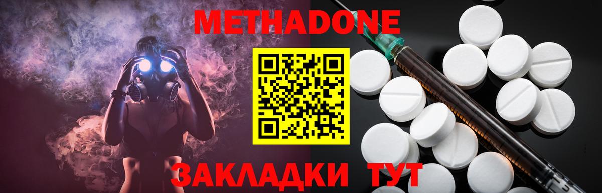 МЕТАДОН VHQ Старый Оскол