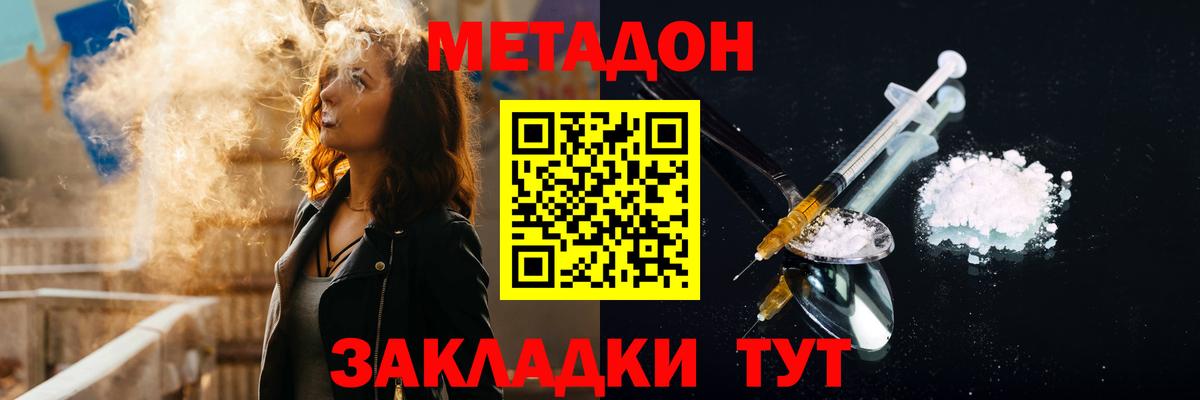 МЕТАДОН кристалл  Вход с VPN  Метадон белоснежный  Старый Оскол 