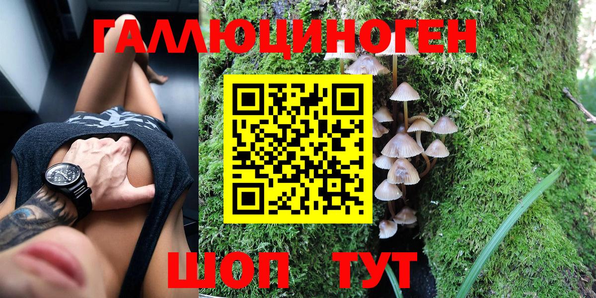 Галлюциногенные грибы Magic Shrooms Старый Оскол